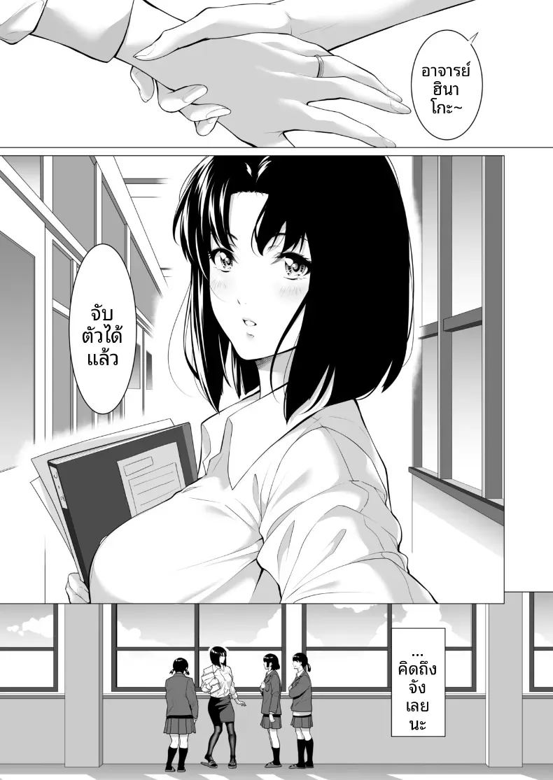 โดจิน ถูกโอบกอดโดยชายที่สามีเกลียดชัง แปลไทย